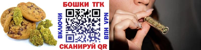 Печенье с ТГК марихуана  Аткарск 