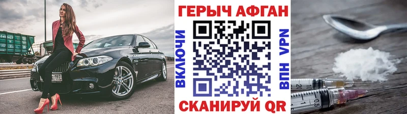 закладка  Аткарск  Героин герыч 