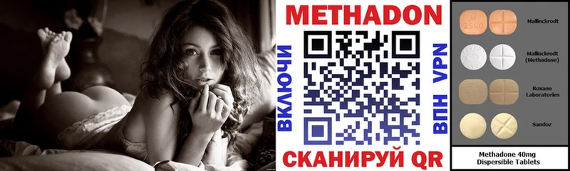 наркотики  Аткарск  МЕТАДОН кристалл 